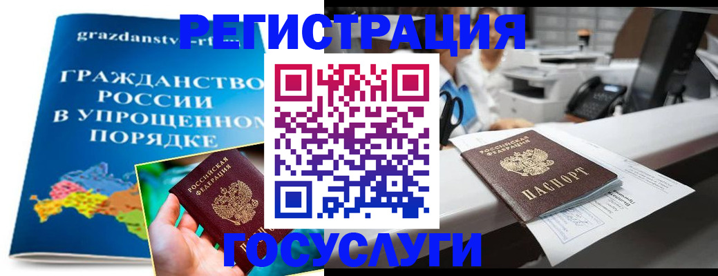 прописка иностранных граждан в Горняке