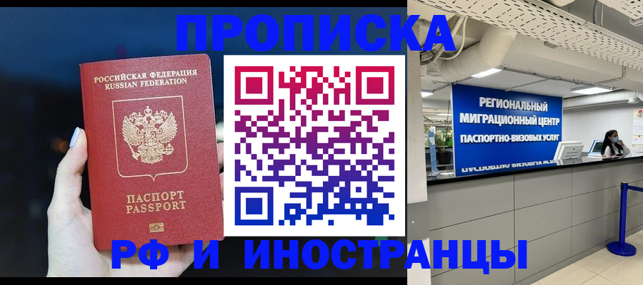 найти адрес прописки в Горняке